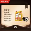 Jingdong Car Maintenance Annual Card Jingantu Anti-Sludge Cleaning Series 2nd Annual Card Store Ready Stock. 5W-40 SP 5L