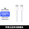 APPLE Apple charging cable genuine original 20w fast charging original data cable iPhone16/15/14/1312 braided cable original 15 disassembly braided double C cable/single cable