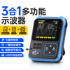LDVEP three-in-one oscilloscope DSOTC3 handheld portable signal generator TC3 high configuration