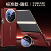 Pure Armor Lens Holder-Double Central Axis All-Inclusive Huawei Matexts Mobile Phone Case New High-end Leather Texture Ultra-Thin Anti-fall Magnetic Charging Matext Protective Case Fashion Business Standard Model Huanyu Red Huawei MateXTs