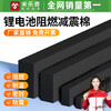 Mileqi lithium battery shock-absorbing sponge pad battery assembly flame-retardant foam tape battery compartment sealing filling strip fire-resistant high temperature anti-collision buffer foam gasket self-adhesive upgrade - 15mm thick black 50mm wide * 2m long