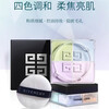 Givenchy Star Sigongge Soft Mist Loose Powder No. 1 Matte Setting Powder 12g Birthday Gift SUQQU Cleansing Powder