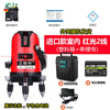 FANCYCHIC indoor red light level meter laser 2-line 3-line 5-line high-precision automatic line casting instrument red light 2 lines standard
