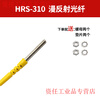 Yue Changsheng fiber optic line sensor M3M4M6 straight elbow L-shaped probe on-beam diffuse reflection fiber amplifier sensing line HRS-310M3 diffuse reflection fiber