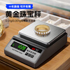 ZHIZUN high-precision electronic scale is accurate to 0.1 gram precision electronic balance household gram weight scale laboratory gold scale