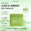 Fuljia Green Fatty Trial Pack Hydrating Wet Mask 1 bag (contains 3 pieces) moisturizing and repairing cotton pad before applying makeup