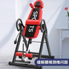 Inversion machine for home use, upside-down auxiliary artifact, stretch and abdomen, small fitness equipment, lumbar and cervical spine inversion black and red - 4U-shaped feet - inflatable waist pad - foldable