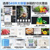 Haier Xiaohonghua 2.0 Dual System Dual Cycle Refrigerator 549L Large Capacity Cross Door Double Door Four Door Home Ice Making Refrigerator First Class Energy Efficiency Dual Frequency Conversion 2025 New Model Intelligent Dual System No Odor + ALP Ultra-Clean System + National Subsidy 20%