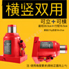 He Jiangong jack horizontal horizontal and vertical dual-use flat lay hydraulic jack expansion push horizontal and vertical dual-use 50T horizontal and vertical dual-use