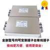 AC three-phase three-wire inverter servo input anti-interference power supply filter - 1200A560kw