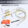 Geer gas stove ignition needle copper sleeve ion induction needle igniter set gas gas stove universal maintenance ignition switch