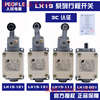 Limit switch LX19-001 11 roller-free direct-acting miniature automatic reset limit switch People's Electrical Appliances LX19-001