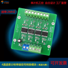 4-way high-speed optocoupler isolation module PLC pulse signal level voltage conversion board differential to single-ended collector 12V to 5V with rail housing