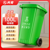 Keshuang outdoor trash can large thickened 240L commercial plastic sanitation trash can with cover wheel industrial community property shopping mall catering special 100L extra thick trailer model green - kitchen waste