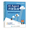 AI Agent development practice MCP+A2A+LangGraph driven intelligent agent full process development Large model development Agent practice produced by Asynchronous Books