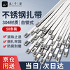 Jiuqiangu self-locking 304 stainless steel cable ties, corrosion-resistant, high and low temperature resistant metal industrial cable ties, garden outdoor binding cable ties, non-slip fixed cables 4.6x600mm, 50 pieces