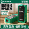 Star SATA laser range finder high-precision handheld laser ruler electronic infrared measuring ruler D05910 without voice