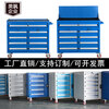 Yusenyi multi-layer drawer tool cabinet factory workshop lathe workbench enlarged mobile heavy tool cart hardware storage cabinet 129BB blue brake + 2 back plates