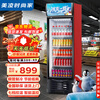 Meiling Fashion Home Large Capacity Beverage Cabinet Commercial Freezer Refrigerated Display Cabinet Beverage Direct Cooling Air Cooling Pure Air Cooling Preservation Cabinet Supermarket Glass Door Refrigerator Vertical Beer Cabinet Large Single Door Dismounted Standard Model Direct Cooling 2025 Newly Upgraded High-end Refrigeration Series