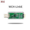 GJXBPWCHLink series Qinheng emulator picture price brand quotation Jingdong LinkE-1v3