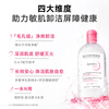 BIODERMA New Year's Gift Pink Water Soothing Cleanser Makeup Remover Gentle for Sensitive Skin No need to wash 100ml