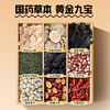 Beijing Tongrentang Ginseng, Wolfberry, Jiubao Tea, Huangjing, Wolfberry, Mulberry Tea, Black Wolfberry, Red Date, Maca Extract, Three Bags 8g*66 Bags
