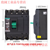 TGM1N-400L/3300 400A molded case circuit breaker 315A 350A air switch TGM1N-400L 4300 400A
