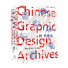 Fireworks of the Times: A Century of Visual Symbols Archives by Jiang Qinggong and Liu Ruiying Shanghai People's Fine Arts Publishing House Fireworks of the Times: A Century of Visual Symbols Archives
