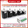 Yue Changsheng Times Chaoqun 57 stepper motor set 3A driver 1.2N1.8Nm 2.8Nm low noise motor in stock alone ZD-2H430S (32 subdivisions)