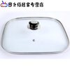 Junmo square pot lid Korean multifunctional electric pot lid square pot lid square tempered glass lid 26 square lid 1 inch