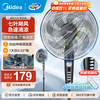 Midea electric fan floor fan for home use with large air volume, long-distance strong wind fan, vertical light sound, energy saving and timed cooling, super hot style, 7-blade high wind power 35MA