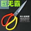 Shushe high carbon steel extra large scissors extended version cloth cutting scissors strong industrial tailor rust-proof kitchen 21.50 cm + extra large red and yellow scissors cut 64 layers of gauze + German + 21 cm