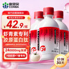 Conba Astaxanthin + Collagen Peptide Snow Lotus Drink Small Molecular Peptide Oral Liquid Drink 3 Bottles Cycle Pack