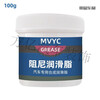 After-travel damping grease car special lubricating grease damping grease oil door 50g bottle trial pack
