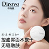 DIROVO New Year's gift concealer, oil control, moisturizing powder, non-removing makeup, waterproof and sweat-proof powder, ivory