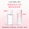 Judydoll 30ml portable eye and lip makeup remover water nourishing deep cleansing New Year gift