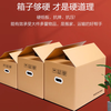 Spring Festival cash rebate storage thickened and hardened moving carton storage and organization home life carton 1 pack without buckle handle enhanced version 60*40*50
