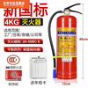 FANCYCHIC national standard portable 4kg dry powder fire extinguisher for shop, vehicle, household and commercial 2/3/4/5/8kg fire fighting equipment 4kg carbon dioxide product/store fire extinguisher + leather hose + inspection card