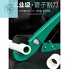 LNGA LANDGREppr water pipe scissors plumber and electrician cut pipe cutter express hot melt water pipe pvc cutting tool hot style durable and practical quick cutting style 0-32mm + blade remaining after the event 00 06 26
