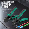 GREENER terminal block crimping pliers wire nose wiring pliers electrician's special tube crimping artifact crimping terminal pliers