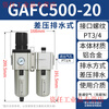 Yue Changsheng Airtac filter air source processor two-piece GAFC20008S/30010S/40015/600C25AS GAFC500-20S (6 points) differential pressure model (no pressure