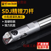 Yue Changsheng SDJ precision boring tool small diameter boring tool bar adjustable fine-tuning machining center boring tool bar small diameter boring tool internal tooth single head SDJ1214-M6