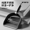 BNBNO all black stainless steel cat litter shovel cat poop shovel small hole fine round hole poop shovel artifact tofu mineral sand special screen shovel