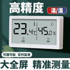 Diaohuang Room Temperature and Humidity Monitor Indoor Household High-Precision Electronic Digital Display Baby Room Air Room Temperature and Dry Thermometer Smart and new, full of innovation, unlimited creativity, awesome and gorgeous, second-generation horizontal screen model, eight major advantages, full-screen presentation