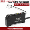 Yue Changsheng fiber optic amplifier fiber optic sensor line switch probe LSD-NSU LSD-V11 LSD-NT high quality single digital display amplifier LSD-V11PPNP type