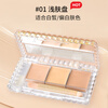 CANMAKE multi-effect brightening concealer 01 Japan imported three-color concealer palette to cover acne marks, spots and dark circles