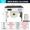 Changkaituo Changchai Group Kaituo desktop automatic packaging machine PP with carton desktop full hot melt sealing and strapping semi-automatic packaging machine