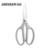 GREENER powerful stainless steel scissors multi-functional office kitchen unboxing scissors household industrial zinc alloy scissors 213mm