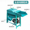 Shantou Lincun German quality LlM new thickened fully automatic corn threshing machine fully automatic corn threshing machine automatic loading fully automatic corn threshing machine + motor