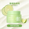 Ukiss lime cleansing balm 100ml, gentle for sensitive skin, cleansing around eyes and lips, facial nourishing cleansing oil, New Year gift